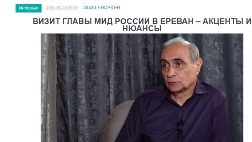 «Голос Армении»: Визит главы МИД России в Ереван – акценты и нюансы