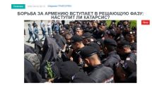 «Голос Армении»: Борьба за Армению вступает в решающую фазу: наступит ли катарсис?