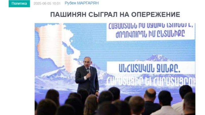 «Голос Армении»: Для Пашиняна непереносима мысль, что в стране действует неподотчетный ему институт