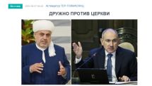 «Голос Армении»: Дружно против церкви