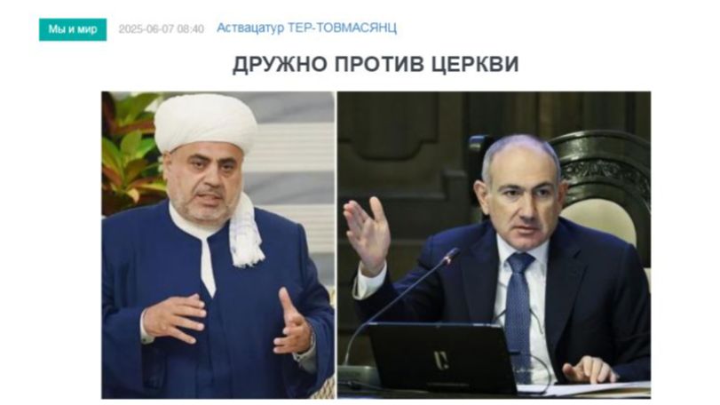 «Голос Армении»: Дружно против церкви