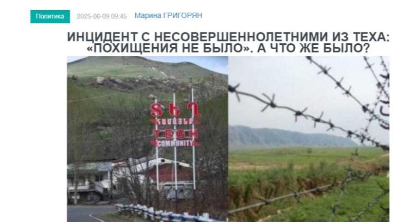 «Голос Армении»: Инцидент с несовершеннолетними из Теха: «похищения не было». А что же было?