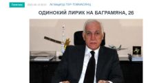 «Голос Армении»: Одинокий лирик на Баграмяна, 26