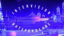 Известно, какие страны примут участие в конкурсе «Интервидение» в Москве