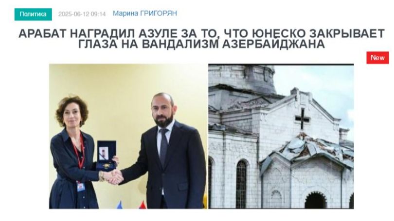 «Голос Армении»: Арабат наградил Азуле за то, что ЮНЕСКО закрывает глаза на вандализм Азербайджана