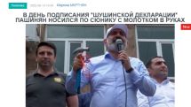 «Голос Армении»: В день подписания «Шушинской декларации» Пашинян носился по Сюнику с молотком в руках