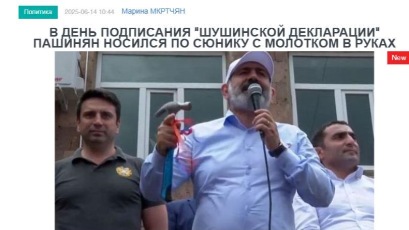 «Голос Армении»: В день подписания «Шушинской декларации» Пашинян носился по Сюнику с молотком в руках