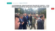 «Голос Армении»: «В Ереване однозначно были в курсе»: что происходило в Арцахе в сентябре 2023-го?