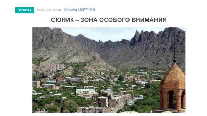 «Голос Армении»: С недавних пор общины Сюника находятся в центре особого внимания Пашиняна