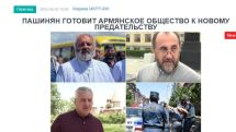 «Голос Армении»: Пашинян готовит армянское общество к новому предательству