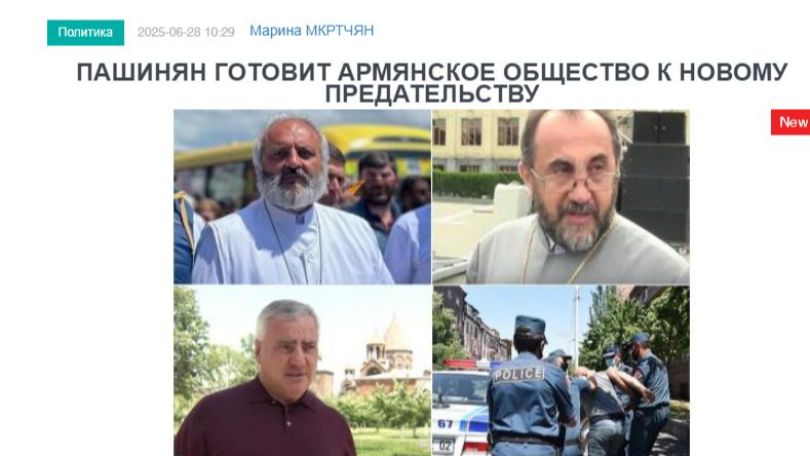 «Голос Армении»: Пашинян готовит армянское общество к новому предательству
