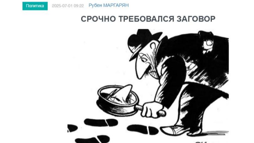 «Голос Армении»: Пашиняну срочно требовался заговор