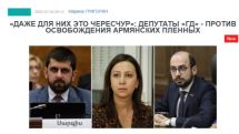 «Голос Армении»: Депутаты «ГД» – против освобождения армянских пленных