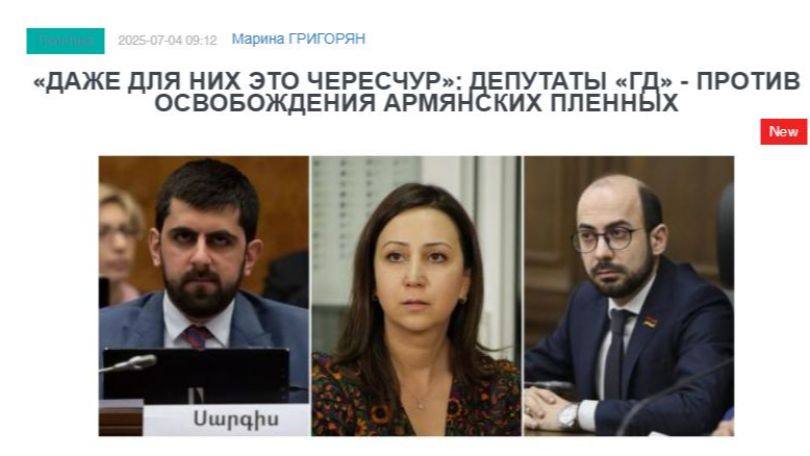 «Голос Армении»: Депутаты «ГД» – против освобождения армянских пленных