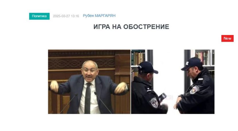 «Голос Армении»: Команды трех первых президентов Армении уже отреагировали на очередную истерику Пашиняна на парламентской трибуне