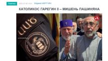«Голос Армении»: Арест Карапетяна и гонения на католикоса всех армян – один из главных этапов отуречивания армянского народа