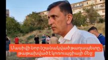 Մասիվի նոր նշանակված թաղապետը, թաթախված է կոռուպցիայի մեջ. Արթուր Չախոյանի ահազանգը