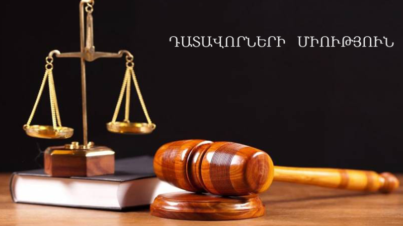 Armenian Association of Judges urges SJC to exercise restraint amid disciplinary proceedings