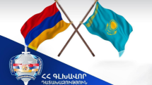 Kazakhstan extradites fraud suspect to Armenia