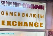Ապրիլի 22-ին  փոխանակման կետերում ռուբլու և եվրոյի փոխարժեքներն աճել են, դոլարինը՝ նվազել