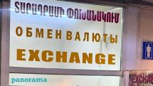 Մարտի 10-ին դոլարի, եվրոյի և ռուբլու փոխարժեքները փոխանակման կետերում աճել են