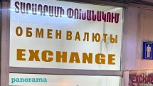 Փոխանակման կետերում մայիսի 20-ին դոլարն արժեզրկվել է ռուբլին՝ արժևորվել