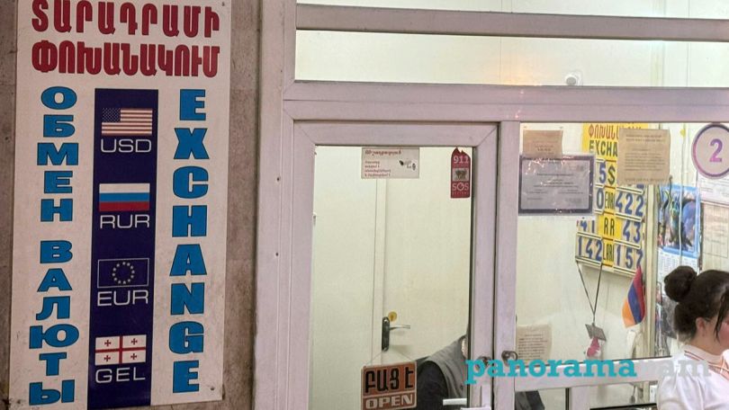 Տարադրամի փոխարժեքը փոխանակման կետերում հունիսի 25-ի դրությամբ