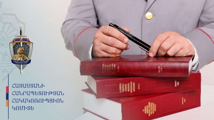 Երևանի պետական տեխնոլոգիական քոլեջի պաշտոնատար անձանց և նրանց կաշառք տված քաղաքացու վերաբերյալ նախաքննությունն ավարտվել է