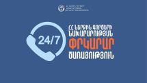 Հացառատի տներից մեկի բնակիչը դուրս է եկել տանից և չի վերադարձել