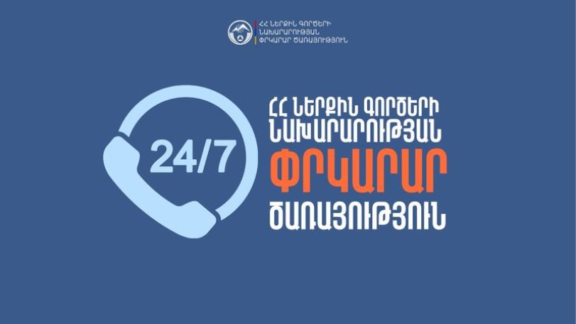 Հացառատի տներից մեկի բնակիչը դուրս է եկել տանից և չի վերադարձել