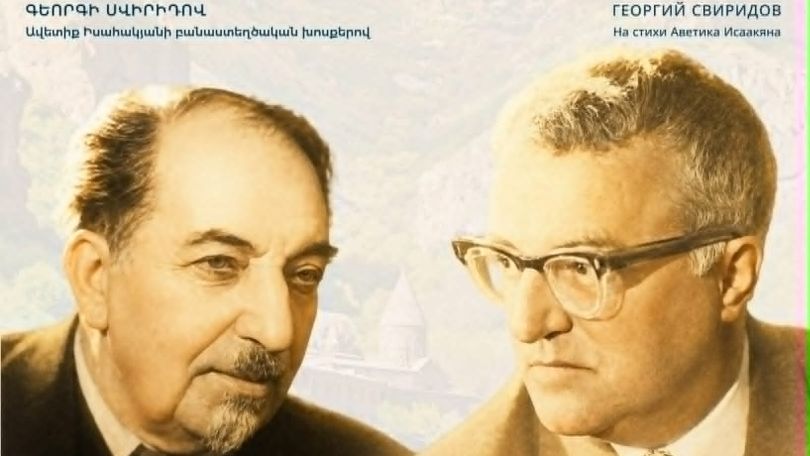 Isahakyan museum to host Armenian premiere of Sviridov’s epic vocal poem ‘Country of My Fathers’