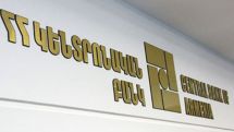 Այսօր մի քանի ժամ հասանելի չի լինի ԿԲ-ի բանկային հաշիվների կենտրոնացված ռեեստրը