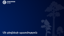 «Լեսնոյ». Մի քանի տաղավարից հանգստի պահանջված վայր՝ Կոնվերս Բանկի աջակցությամբ