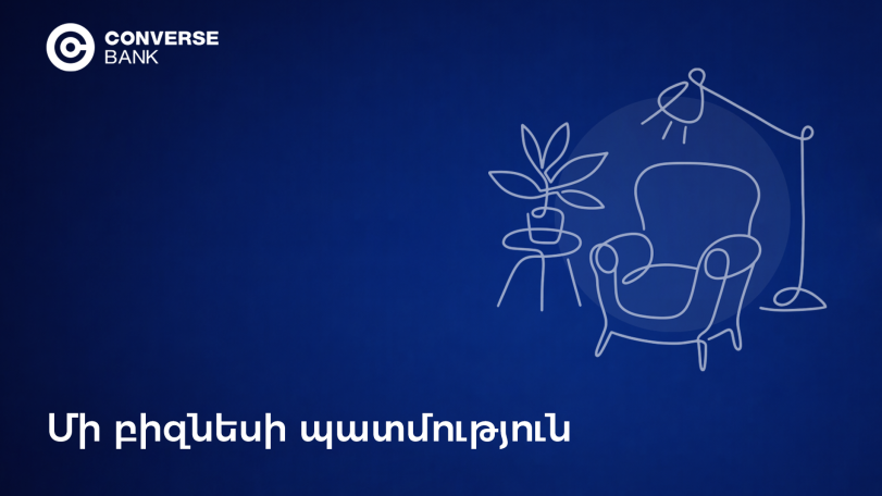 Converse SME. Կոնվերս Բանկը բիզնեսի ընդլայնման աջակից