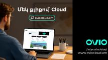 OVIO-ն գործարկում է oviocloud.am առցանց հարթակը՝ ամպային ծառայությունների արագ և հարմար կառավարման համար