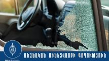 Մեքենայից գողություն կատարած երիտասարդը ձերբակալվել է