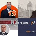 Արձանագրում ենք Գյումրի համայնքի ավագանու ընտրություններին իրավապահ մարմինների ներգրավածությունը՝ ընդդիմադիր մրցակիցներին ճնշելու նպատակով. Հայտարարություն