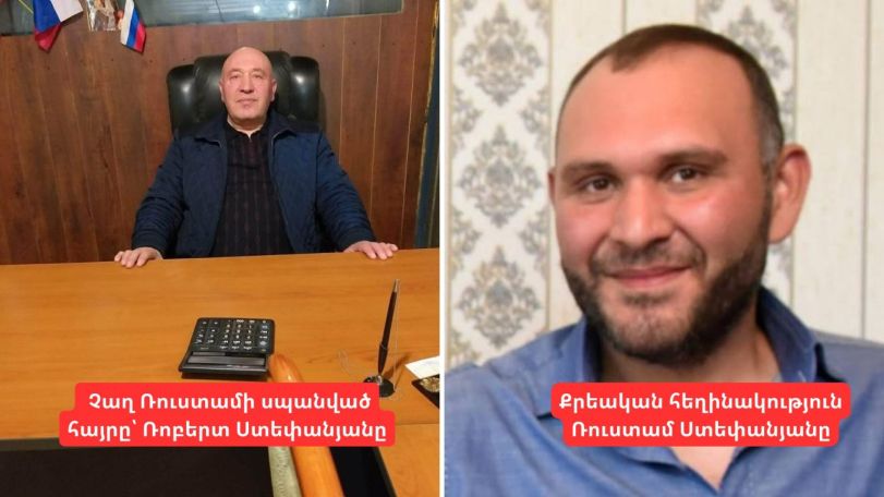 Իրավապահները պարզել են, թե ովքեր են սպանել Չաղ Ռուստամի հորը