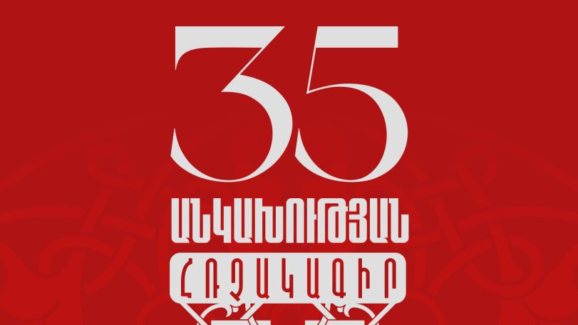 ՀՅԴ ԳՄ. Անկախ մեր քաղաքական նախընտրություններից և տարաձայնություններից՝ մեր պարտքն է պաշտպանել Հռչակագիրը բոլոր տեսակի ոտնձգություններից