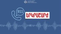 Երկրաշարժ Նոյեմբերյան քաղաքից 19 կմ հարավ