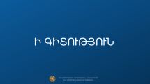 Քոլեջների ընդունելության էլեկտրոնային հայտագրումը երկարաձգվում է մեկ շաբաթով. ԿԳՄՍՆ