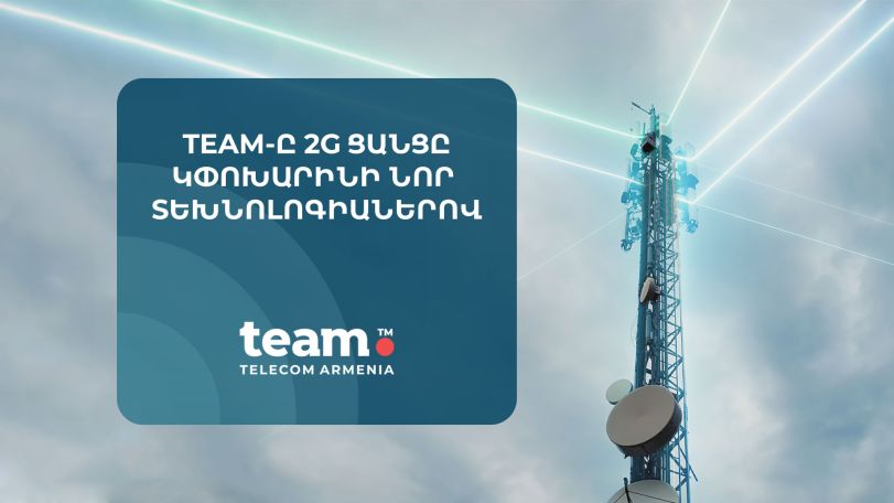 Team-ը առաջինը տարածաշրջանում կանջատի 2G-ն՝ փոխարինելով այն առաջադեմ տեխնոլոգիաներով․ գործում է նոր հեռախոսների տրամադրման հատուկ ծրագիր