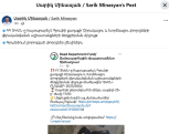 Թե բա անկախ դիտորդներ, փաստերի ստուգում. Արսեն Բաբայանն ուշադրություն է հրավիրում Սարիկ Մինասյանի քայլի վրա