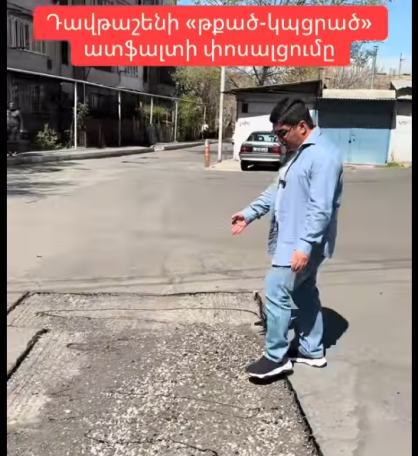 Ավագանու անդամը մի մատով հեռացնում է մազութը, որը պետք է ասֆալտը պահեր