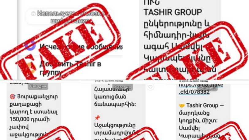 150,000 դրամի չափով սոցիալական աջակցության վերաբերյալ տեղեկատվությունը կեղծ է. Սամվել Կարապետյանի պաշտպանության խորհուրդ