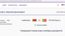 Հայաստան-Պորտուգալիա հանդիպման բոլոր տոմսերը սպառված են