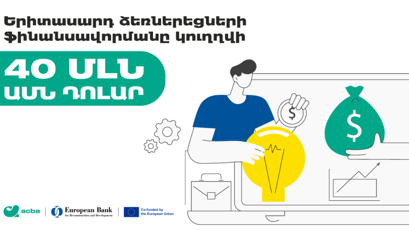 EBRD lends US$ 40 million to Acba bank for youth-led firms in Armenia