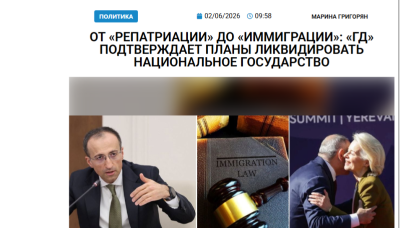 «Голос Армении»: От «репатриации» до «иммиграции»: «ГД» подтверждает планы ликвидировать национальное государство