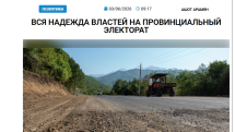 «Голос Армении»: Вся надежда властей на провинциальный электорат