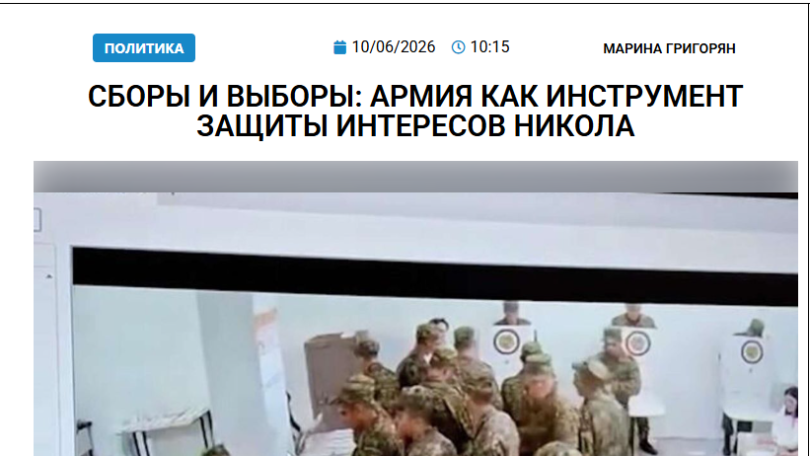 «Голос Армении»: Сборы и выборы: армия как инструмент защиты интересов Никола